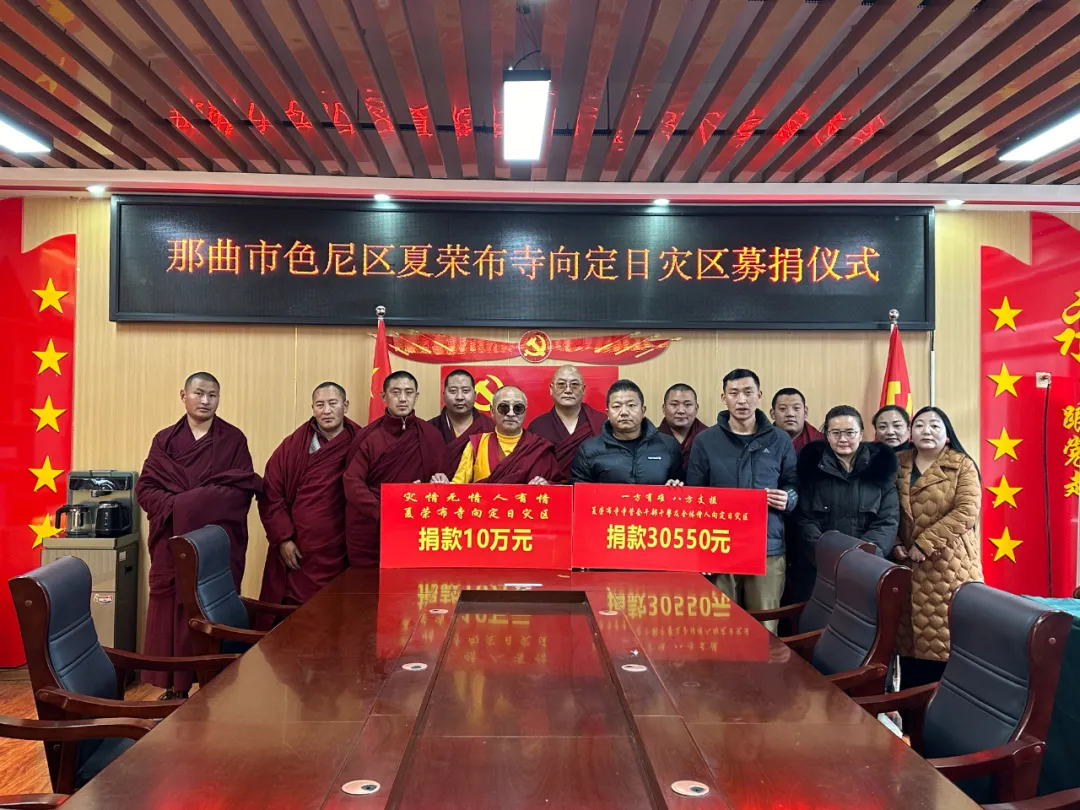 西藏色尼：以實(shí)際行動馳援日喀則災(zāi)區(qū)同胞
